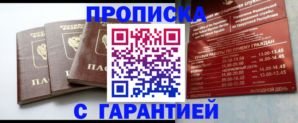 временная регистрация надежно в Омутнинске