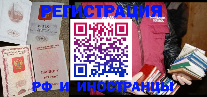 прописка в Омутнинске