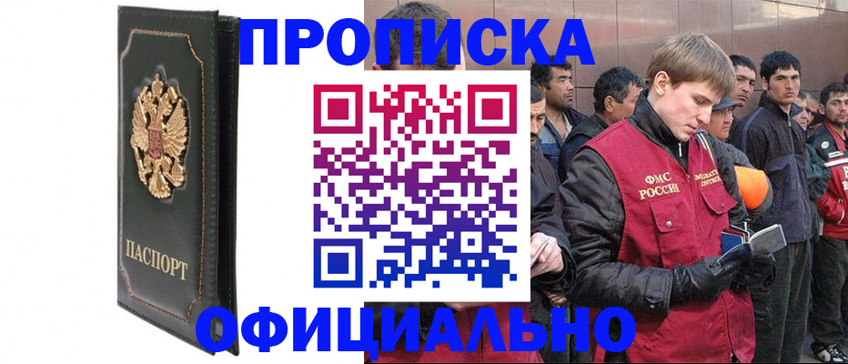 временная регистрация 2025 в Омутнинске