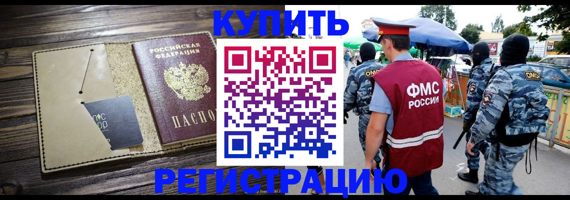 прописка штамп в Омутнинске